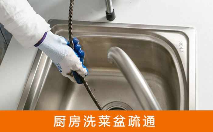 岗巴洗菜池疏通
